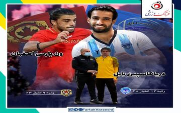 جدال تیم‌های آماده نیم فصل دوم