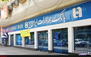 رشد 72 درصدی تسهیلات بانک صادرات ایران به بخش صنعت