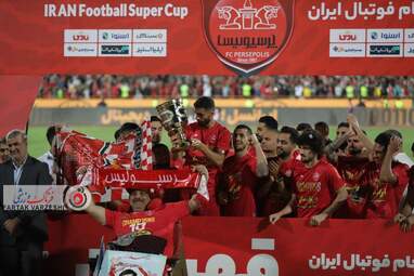 جشن اهدای جام قهرمانی سوپر جام به پرسپولیس
