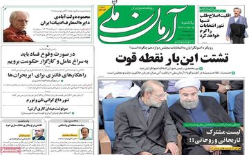 روزنامه های یکشنبه 15 مرداد ماه