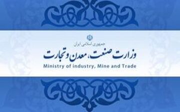 وزارت صمت عهده‌دار مسئولیت بازرگانی بخش کشاورزی شد