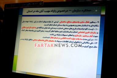 نشست خبری رییس سازمان صنعت معدنو تجارت و رییس اتاق بازرگانی کرمانشاه