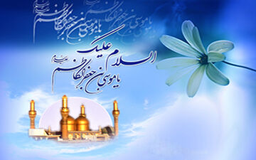 وجود شمشیر، لباس و قرآن در اتاق خصوصی امام کاظم نشانه چیست؟ + فیلم 