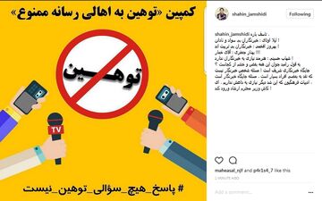 عکس|واکنش مجری محبوب به توهین های سریالی!