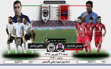 شاگردان ویسی به دنبال اولین پیروزی/ مهاجری در اندیشه صعود چند پله ای 