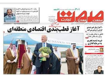  روزنامه های سه شنبه ۱۶ خرداد ۹۶ 