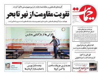 روزنامه‌های شنبه 15 شهریورماه