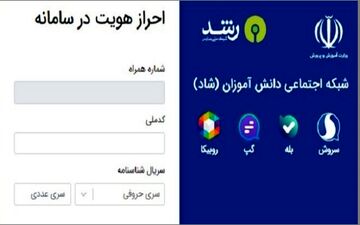 اعلام جدول زمانبندی حضور مدیران و معلمان و تشکیل مدارس در شبکه اجتماعی دانش‌آموزان