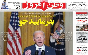 روزنامه های شنبه 2 اسفند
