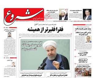 روزنامه های اقتصادی شنبه ۹ دی ۹۶