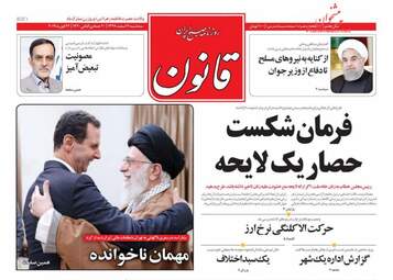 روزنامه‌های چهارشنبه 10 اردیبهشت 99