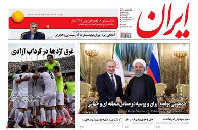  روزنامه های چهارشنبه 9 فروردین 96