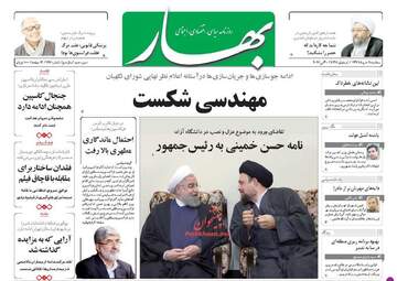 روزنامه های سه شنبه ۹ خرداد ۹۶ 