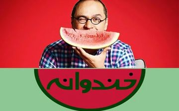  شبی خاطره‌انگیز با حضور بازیگر روزگار جوانی در خندوانه +عکس