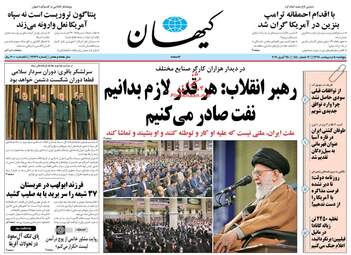 روزنامه های پنجشنبه 5 اردیبهشت 98