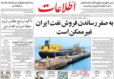 روزنامه های پنجشنبه ۲۲ شهریور ۹۷