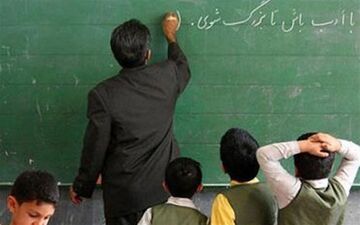  خرید خدمات ۵ سال پس از اجرا|کلاس‌‌ها بدون معلم نماند؛ معلم بدون حقوق ماند
