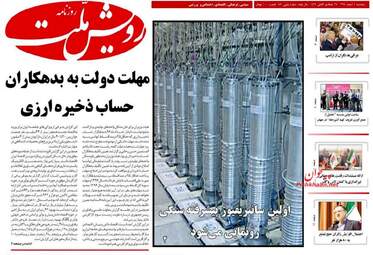  روزنامه های پنجشنبه ۵ اسفند ۹۵ 