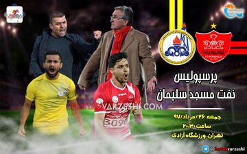  پرسپولیس در اندیشه بازگشت به صدر جدول/ دربی اصفهانی‌ها و جنوبی‌ها در روز حضور دایی در تبریز