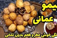 لیمو عمانی خانگی: طرز تهیه ترش و خوشمزه با فوت و فن