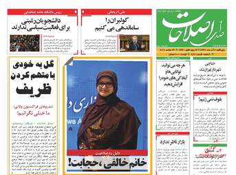 روزنامه های پنجشنبه 8 آذر 97