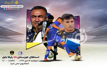 خلیفه اصل در اندیشه بازگشت به صدر جدول