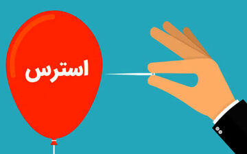 نکاتی برای کاهش استرس در بانوان