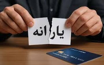 حذف یارانه ۲۵ میلیون نفر؛ قالیباف تکلیف وزارت کار را مشخص کرد