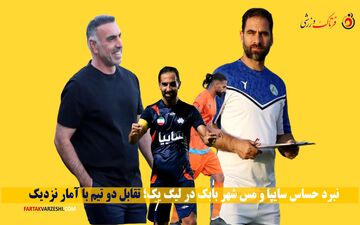 محمود فکری بدنبال انتقام از نارنجی پوشان/ این بازی دیدن دارد 