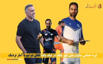 محمود فکری بدنبال انتقام از نارنجی پوشان/ این بازی دیدن دارد 