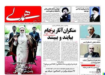  روزنامه های دوشنبه ۱۱ اردیبهشت ۹۶ 