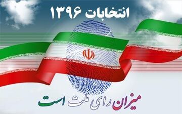 فرصت 5 روزه برای اعلام داوطلبی