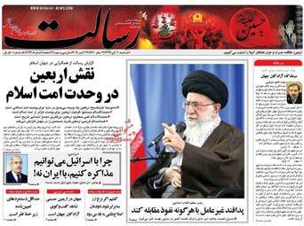 روزنامه های دوشنبه ۷ آبان ۹۷