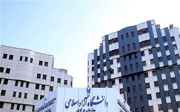 آغاز ثبت‌نام دوره فراگیر کارشناسی ارشد دانشگاه آزاد از امروز 
