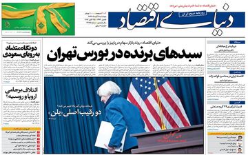 روزنامه های اقتصادی چهارشنبه ۳ آبان ۹۶
