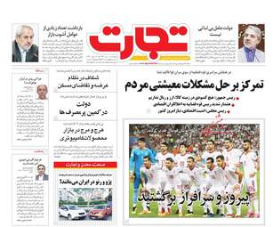 روزنامه های چهارشنبه ۶ تیر ۹۷