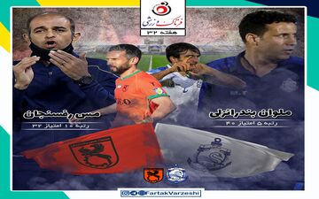 ملوان- مس رفسنجان؛ ادامه شگفتی سازی‌های محرم یا بهترین نتایج تاریخ ملوان با تارتار