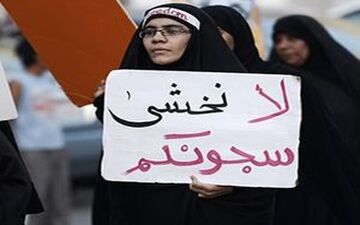 نگرانی جهانی برای یک زن بحرینی