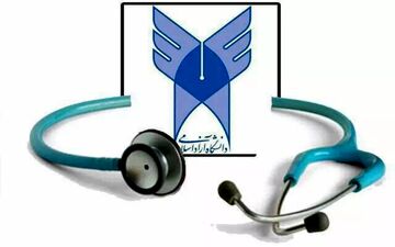 اعلام جزئیات و شرایط شرکت در هجدهمین المپیاد علمی علوم پزشکی دانشگاه آزاد