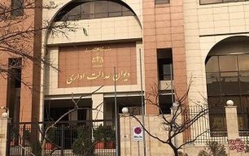 یک رای از دیوان عدالت اداری درباره حقوق بازنشستگان