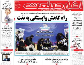 AkhbarSanat