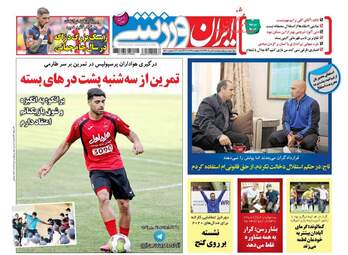 روزنامه های دوشنبه ۹ مرداد ۹۶