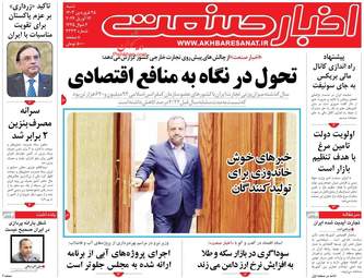 AkhbarSanat
