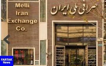  قیمت ارز در صرافی ملی امروز ۹۷/۱۱/۰۹