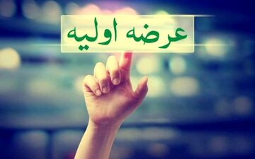 یک عرضه اولیه بورسی در هفته آینده 