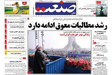  روزنامه های شنبه ۲۳ بهمن ۹۵ 