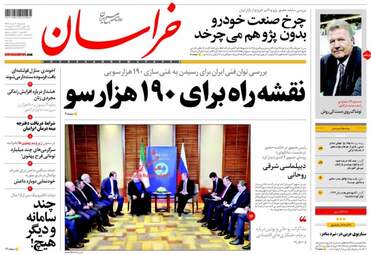روزنامه های یکشنبه ۲۰ خرداد ۹۷