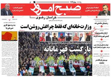 روزنامه های اقتصادی چهارشنبه ۲۲ آذر ۹۶