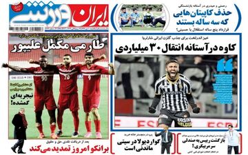 روزنامه های ورزشی یکشنبه ۱۰ دی ۹۶