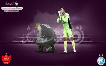 نتیجه دربی ۹۴ را چه کسی تعیین می کند؟